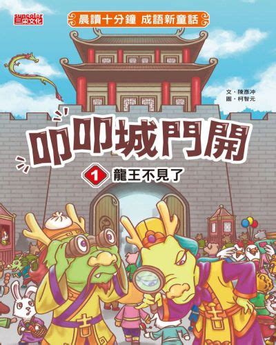 城門開|書介與短評